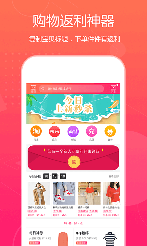 特价惠v3.4.7截图4