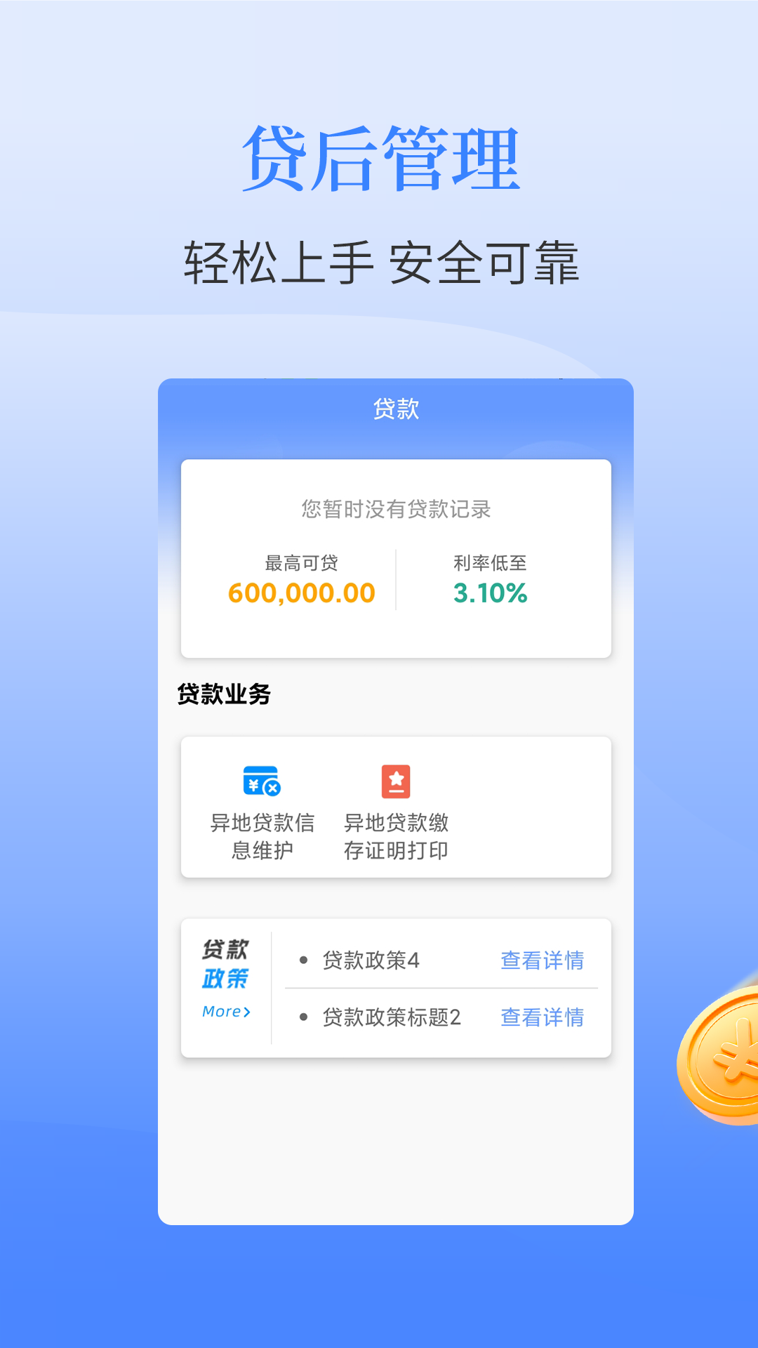 保山公积金v2.1.8截图2