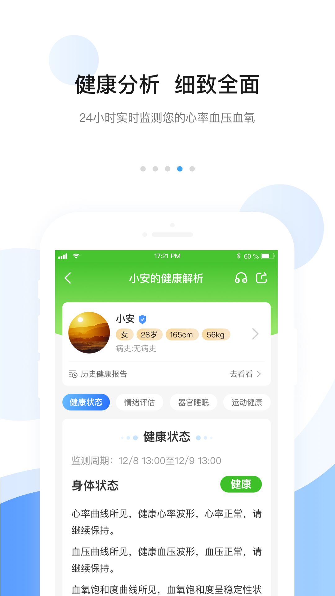 安顿v7.7.3截图3