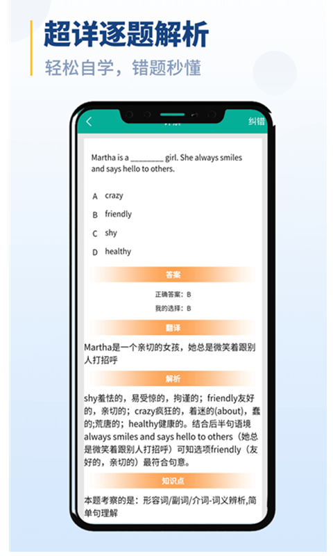 初中语法v9.2.6截图4