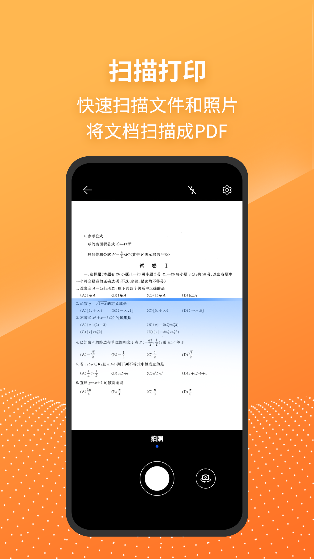 兄弟打印机v2.3截图1