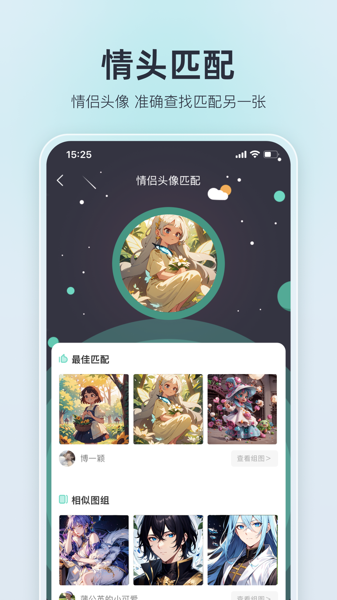 我要头像v9.0.4截图3