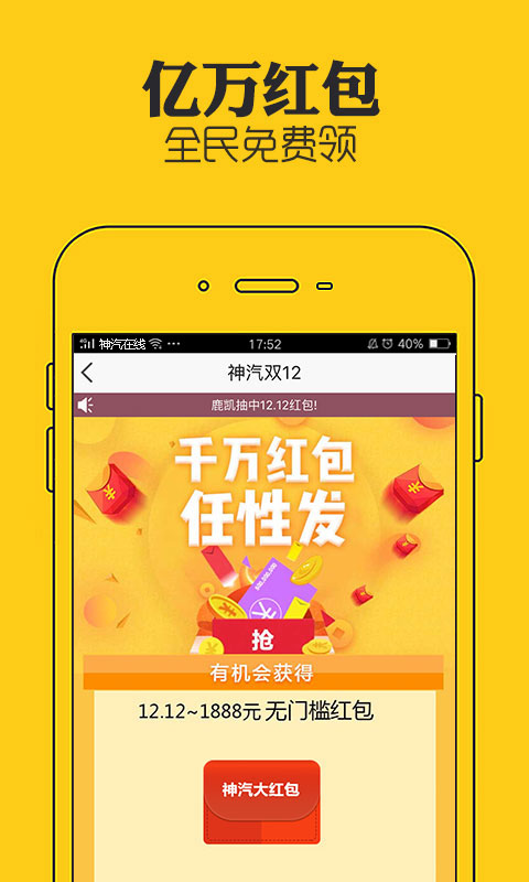 神汽在线v8.10.30截图5