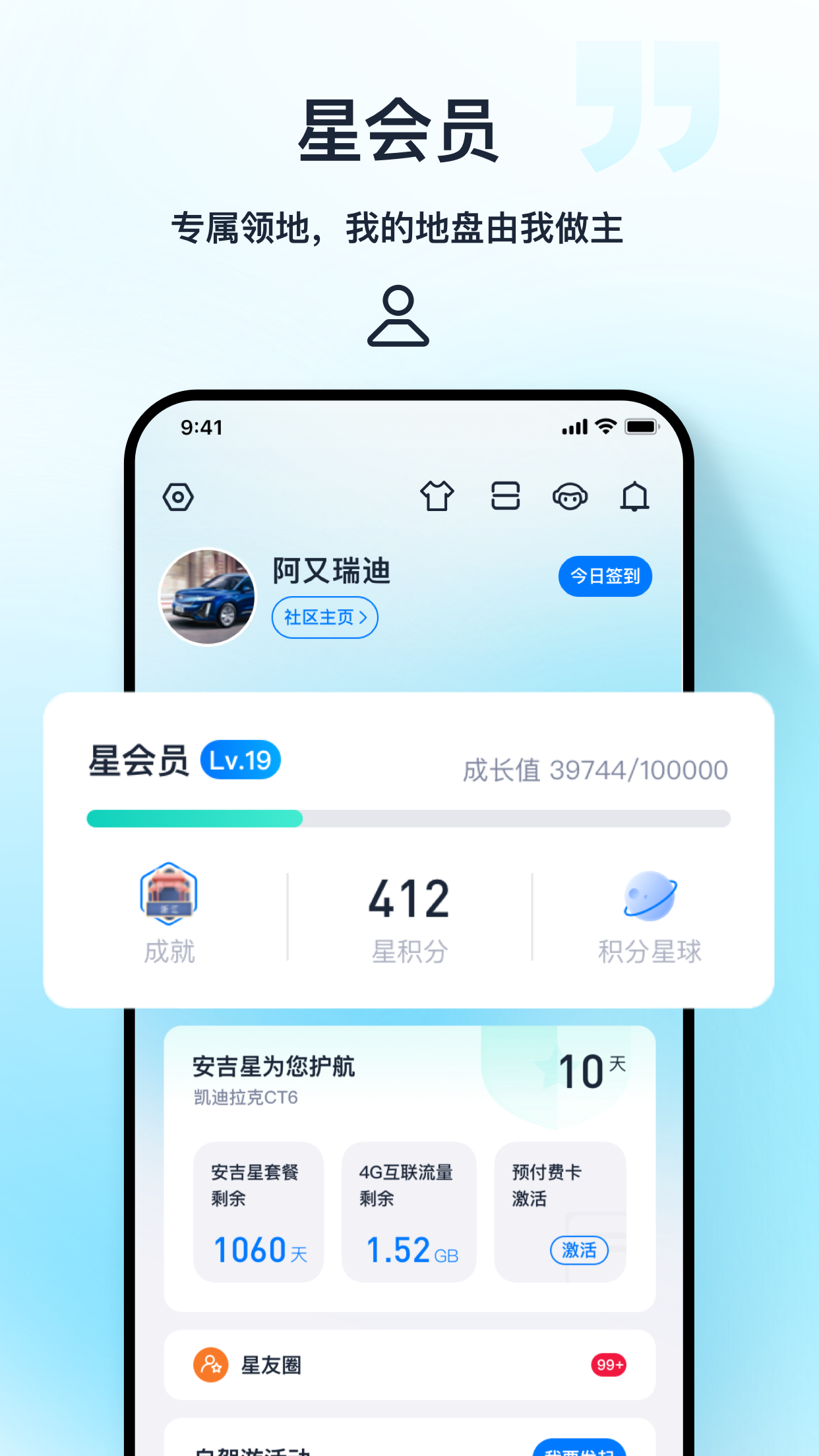 安吉星v10.3.0截图1