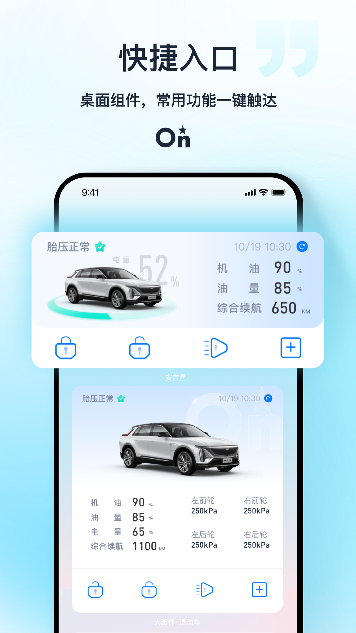 安吉星v10.3.0截图5