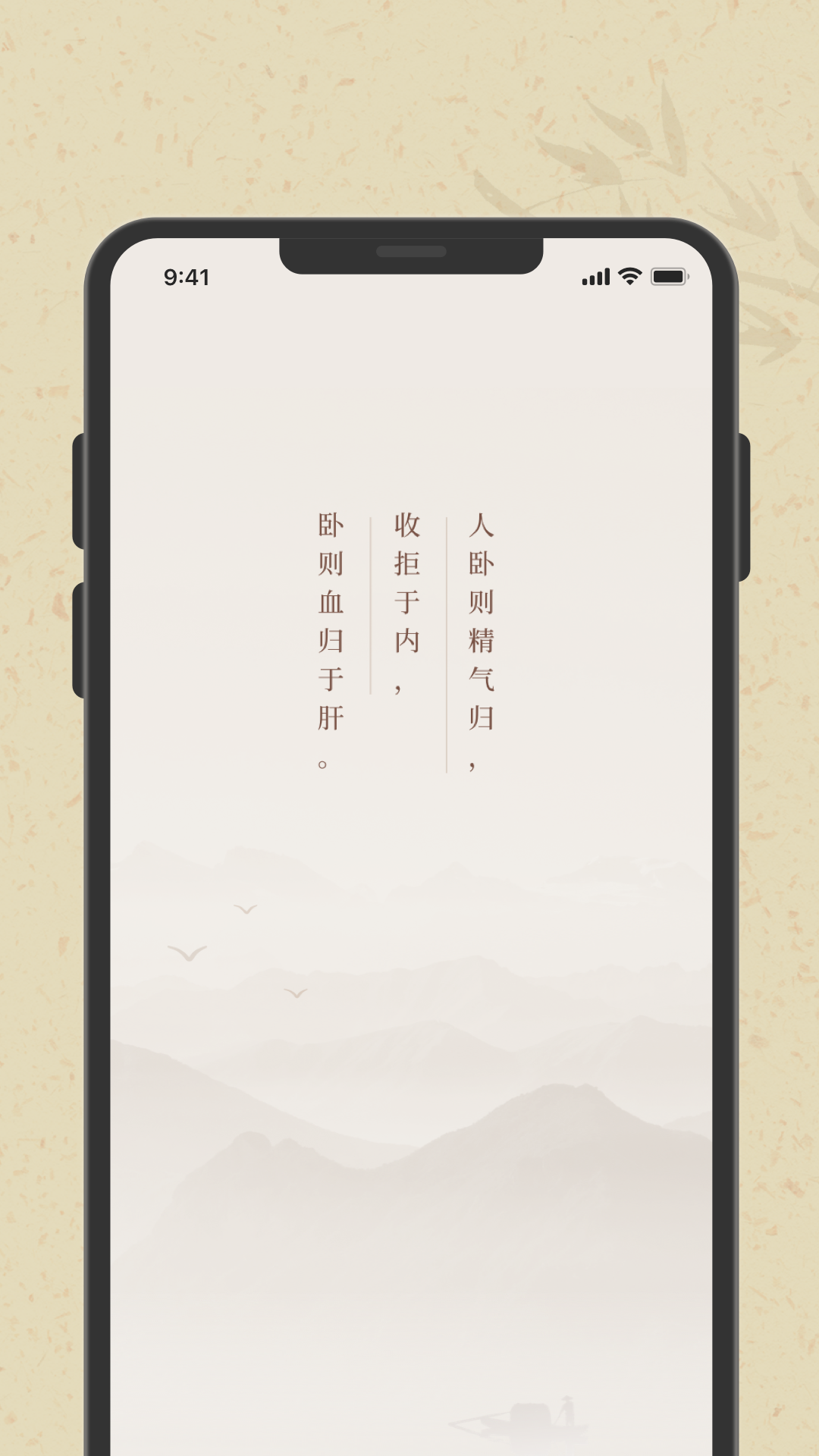 子午觉v1.0.5截图5