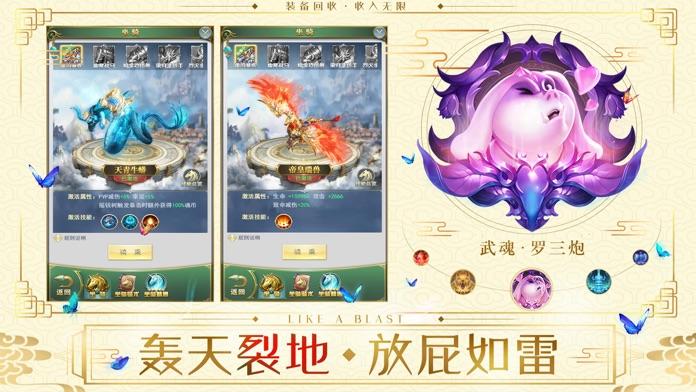 幻灵斗罗截图3
