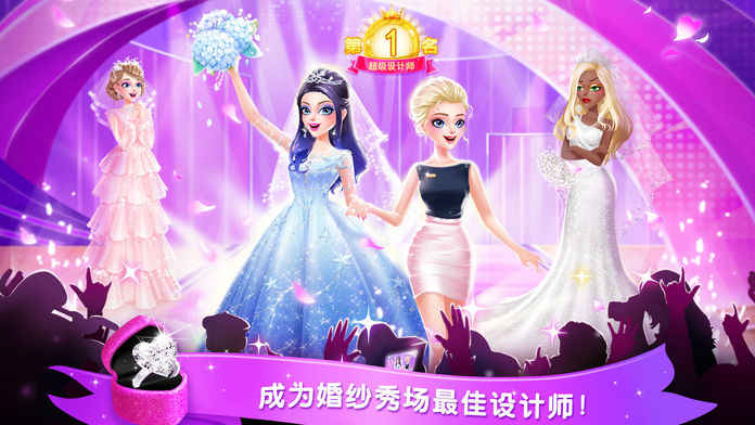 梦幻婚纱店截图1