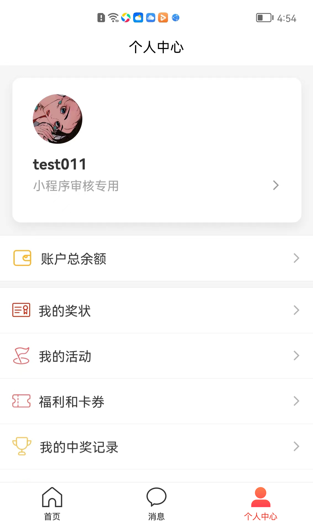 工家云v5.40.0截图1