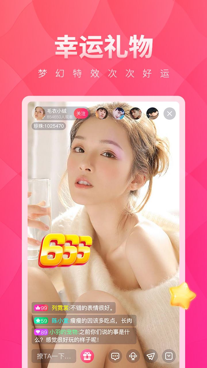 小红帽直播截图2