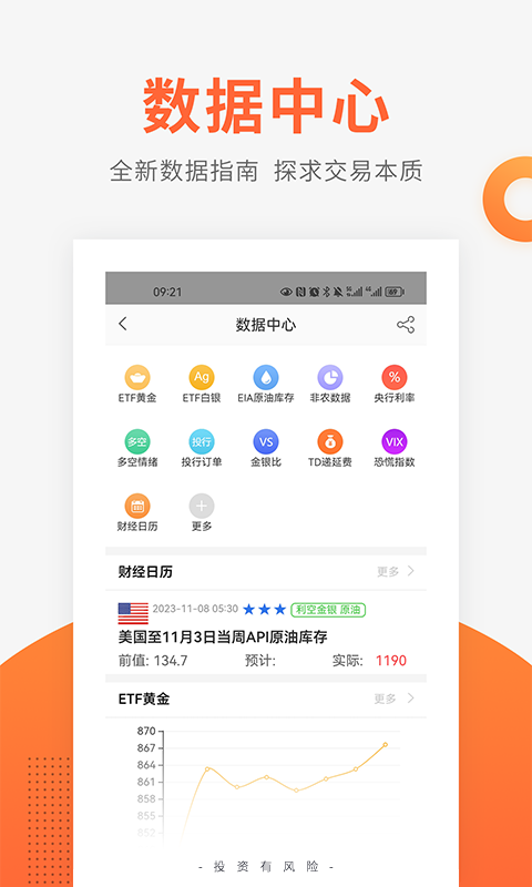 交易神捕v2.10.0截图1