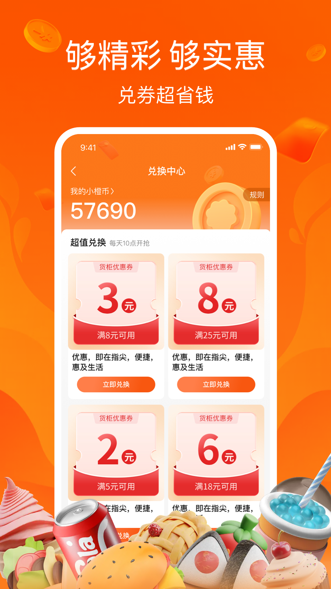 恒生活v5.4.4截图1