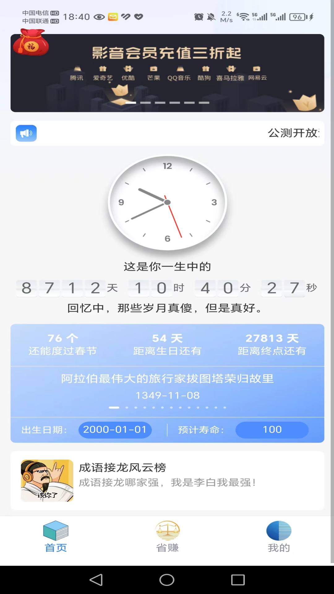 那美微生活v1.1截图4