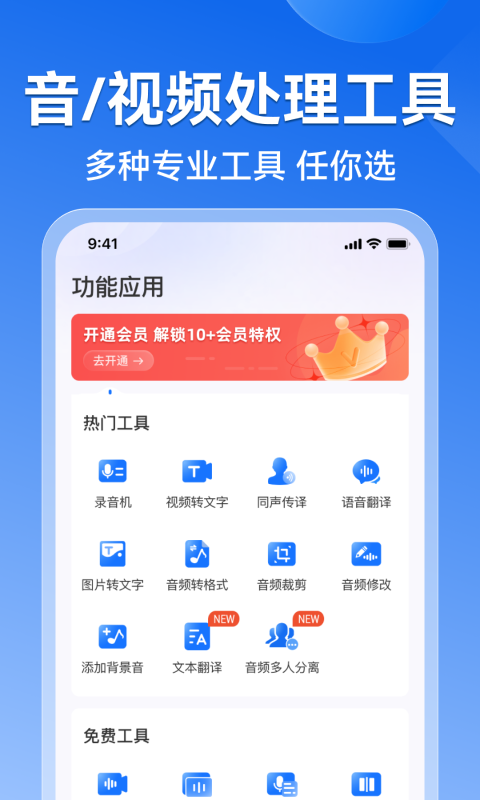 录音转文字语录v1.0.18截图1