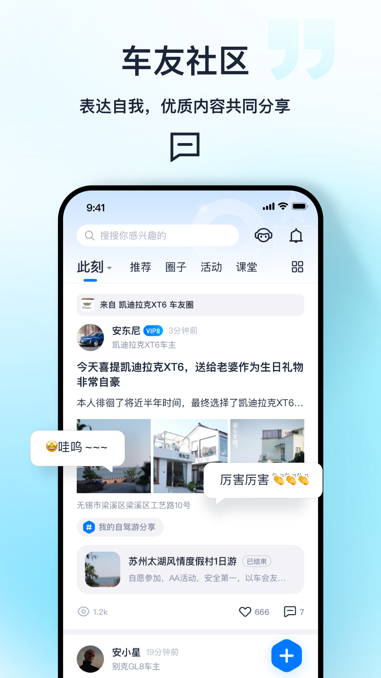 安吉星v10.3.0截图2