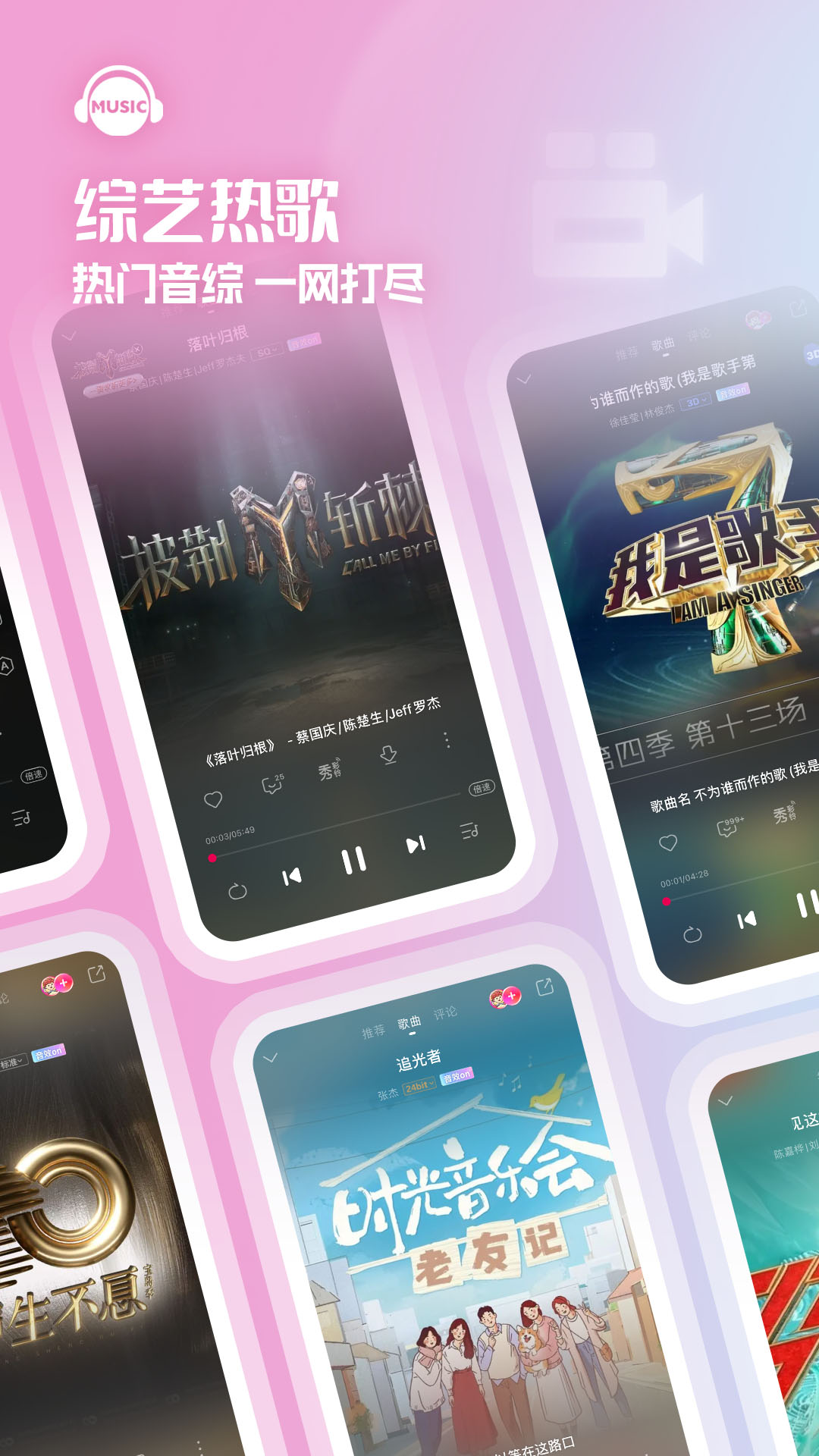 咪咕音乐v7.38.0截图3