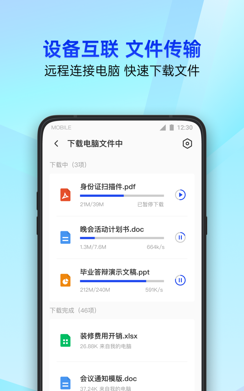 腾讯手机管家v16.1.9截图4