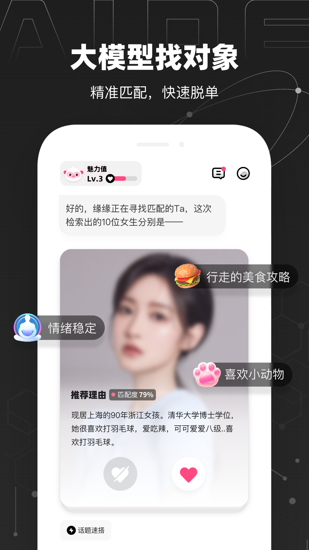 爱得v0.8.24截图4