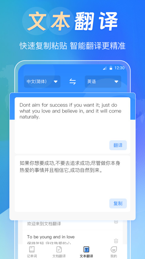 背单词v3.2.5截图2