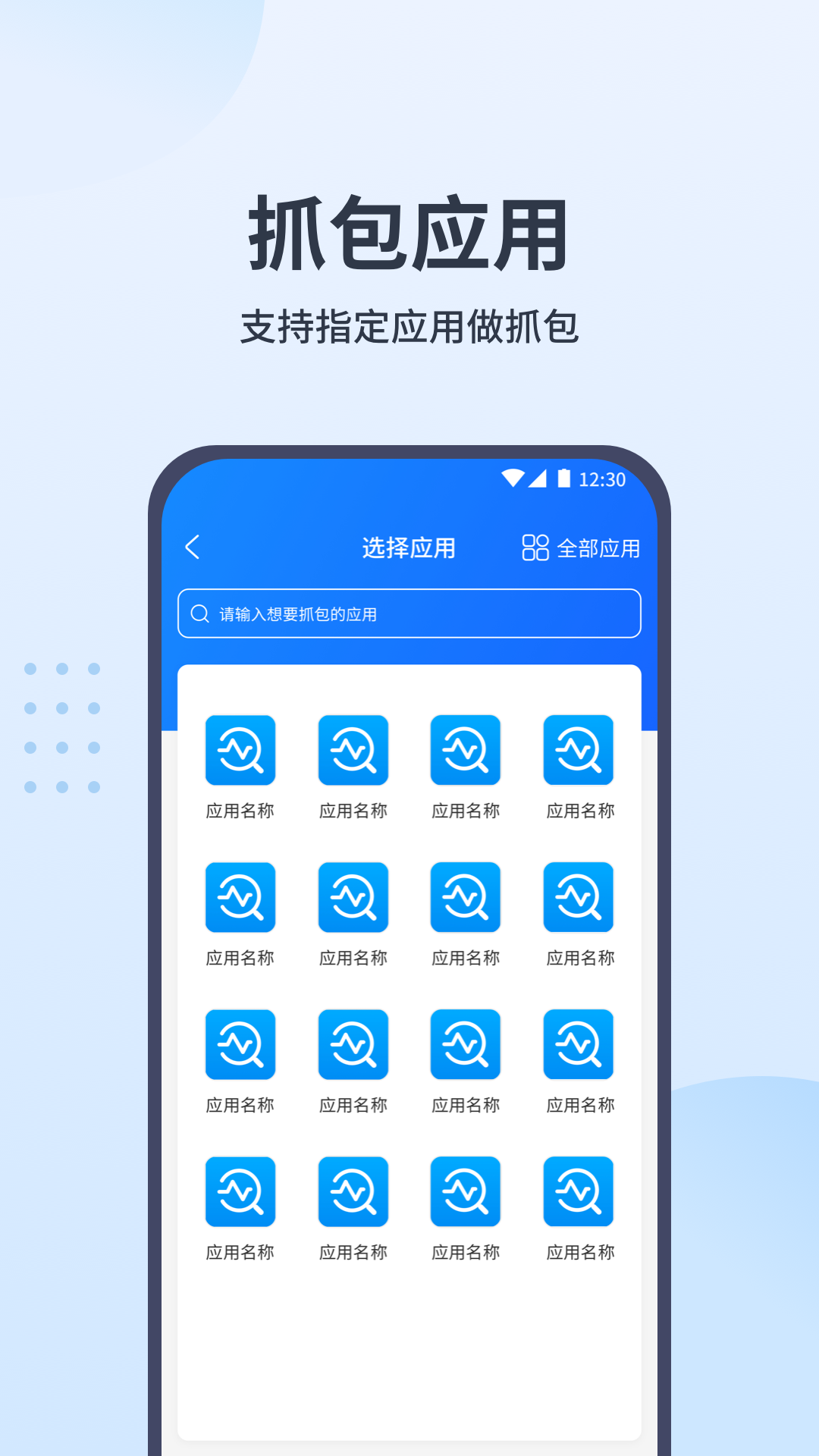 抓包帮手v1.0.3截图3