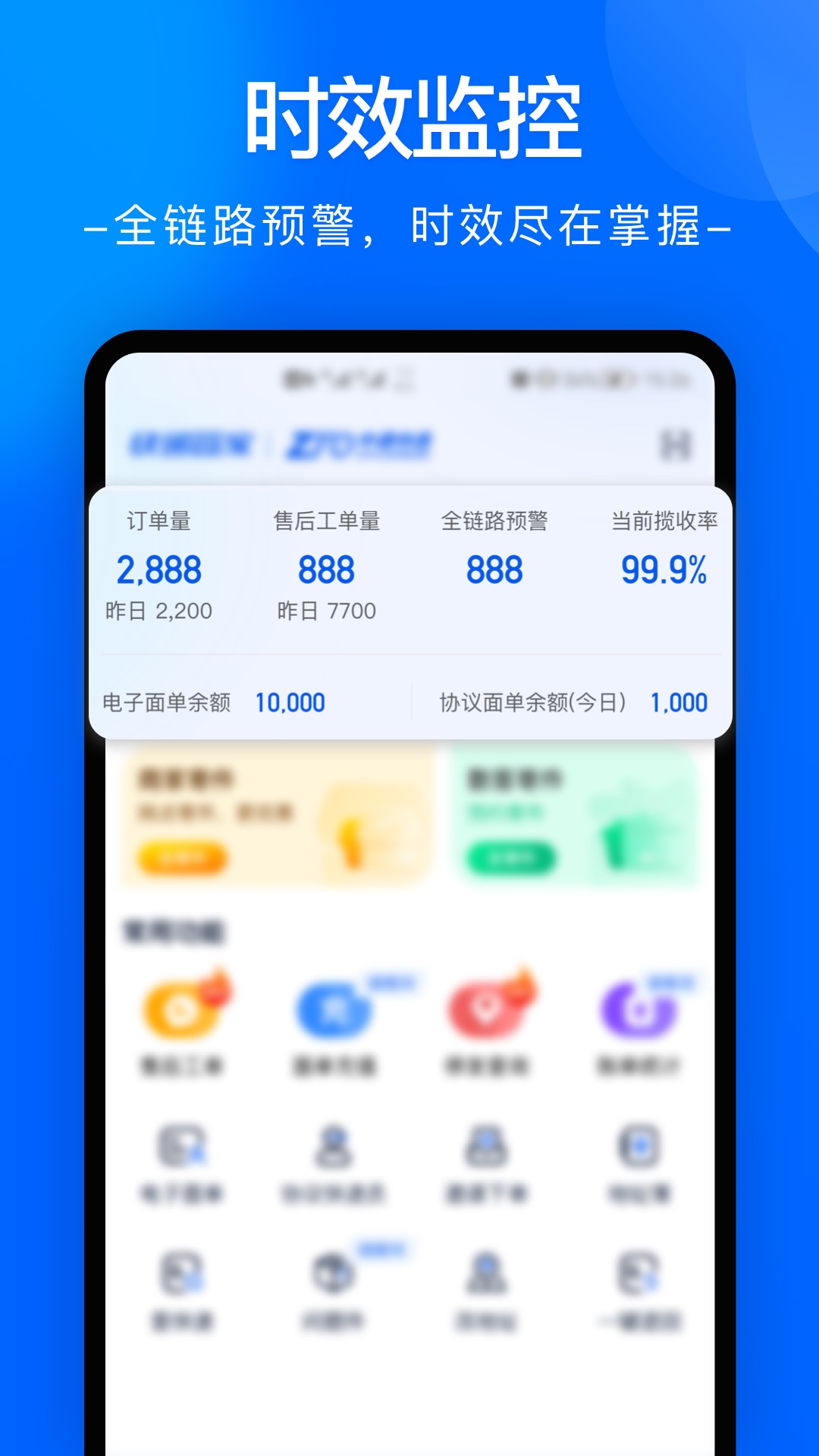 中通快递v6.8.2截图1