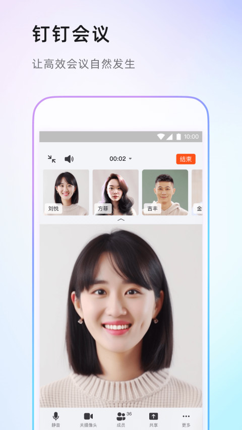 钉钉v7.1.10截图1