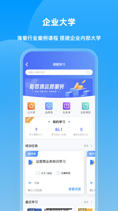 快售宝v5.5.1截图1