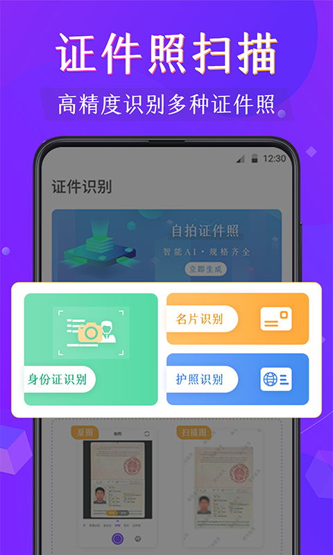 PDF阅读器v3.4.1截图4