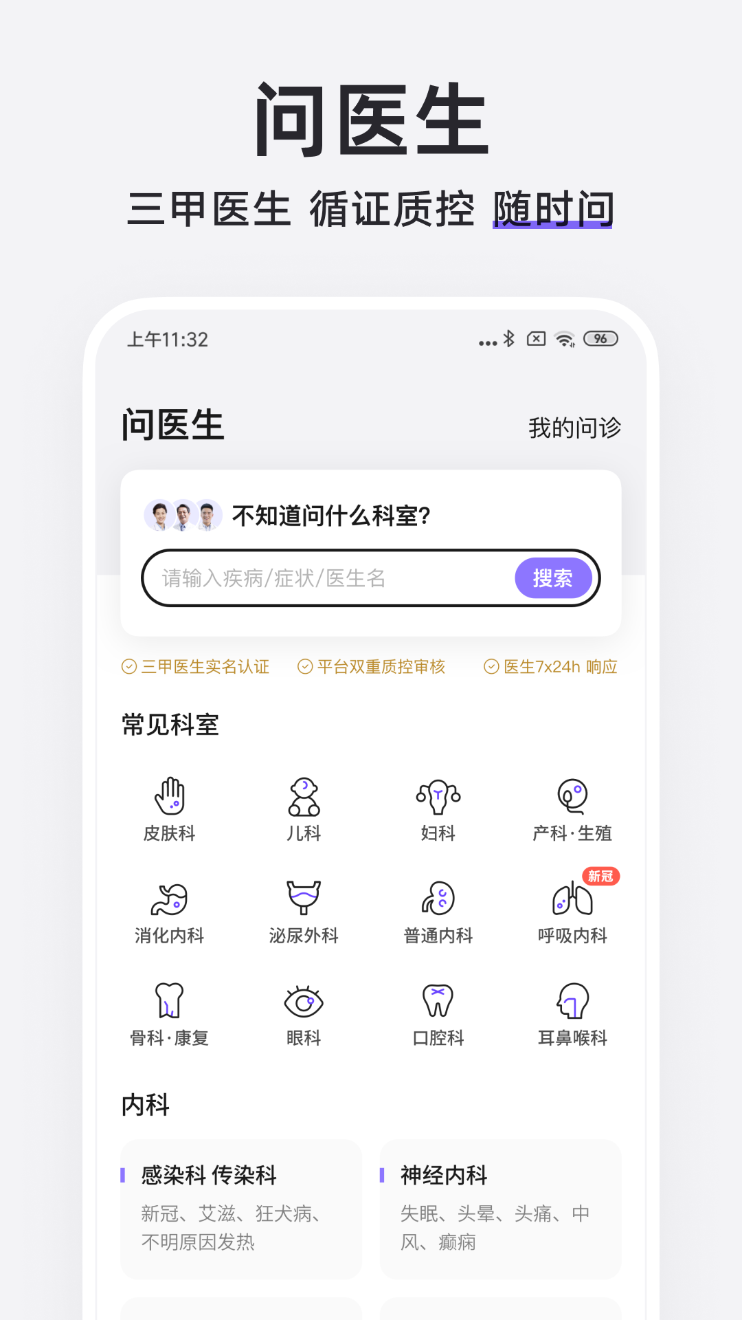 丁香医生v11.3.2截图4