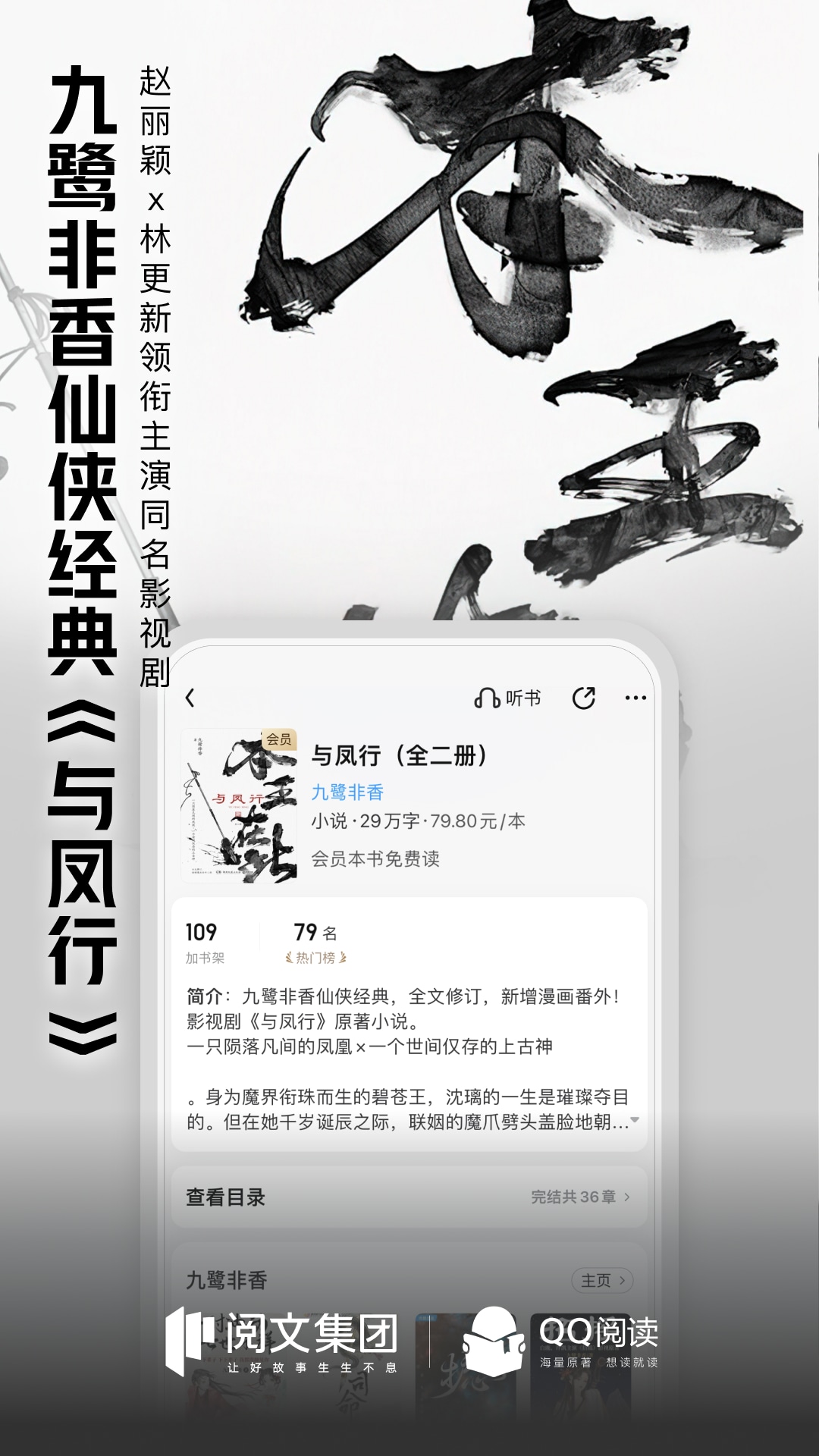 QQ阅读v8.0.5.888截图3