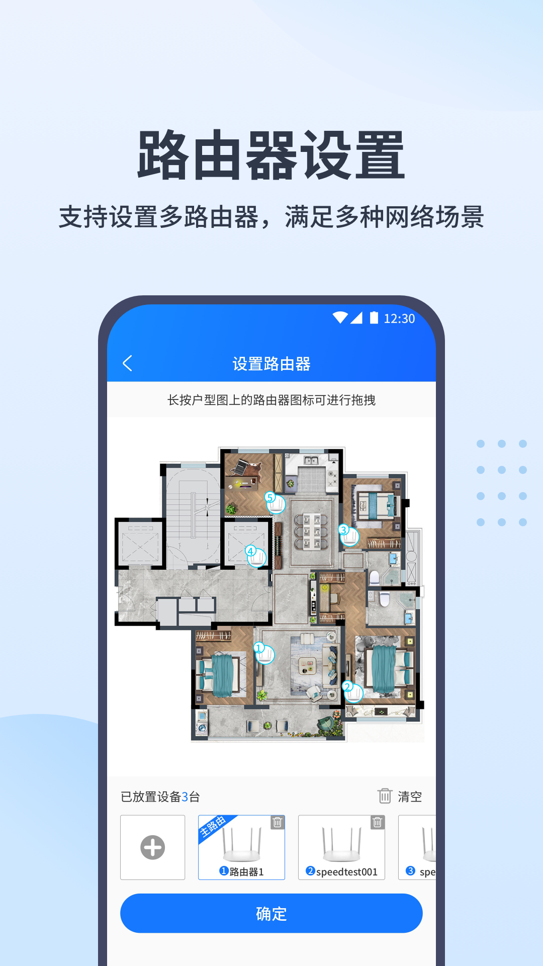 WiFi全屋通v1.0.3截图2