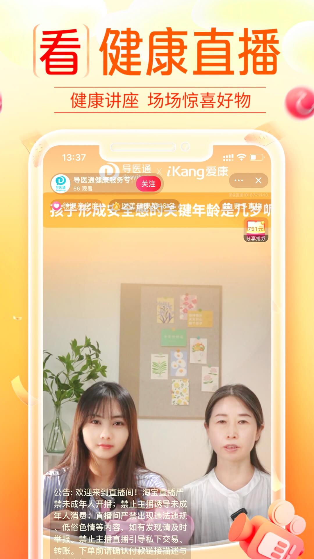 爱康约体检查报告v6.5.2截图1