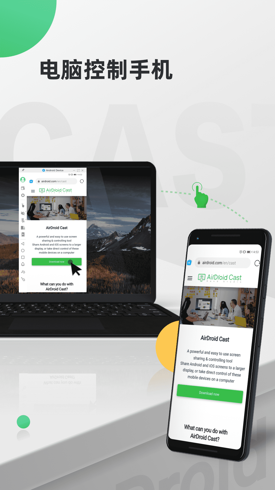AirDroid Castv1.1.3.0截图3