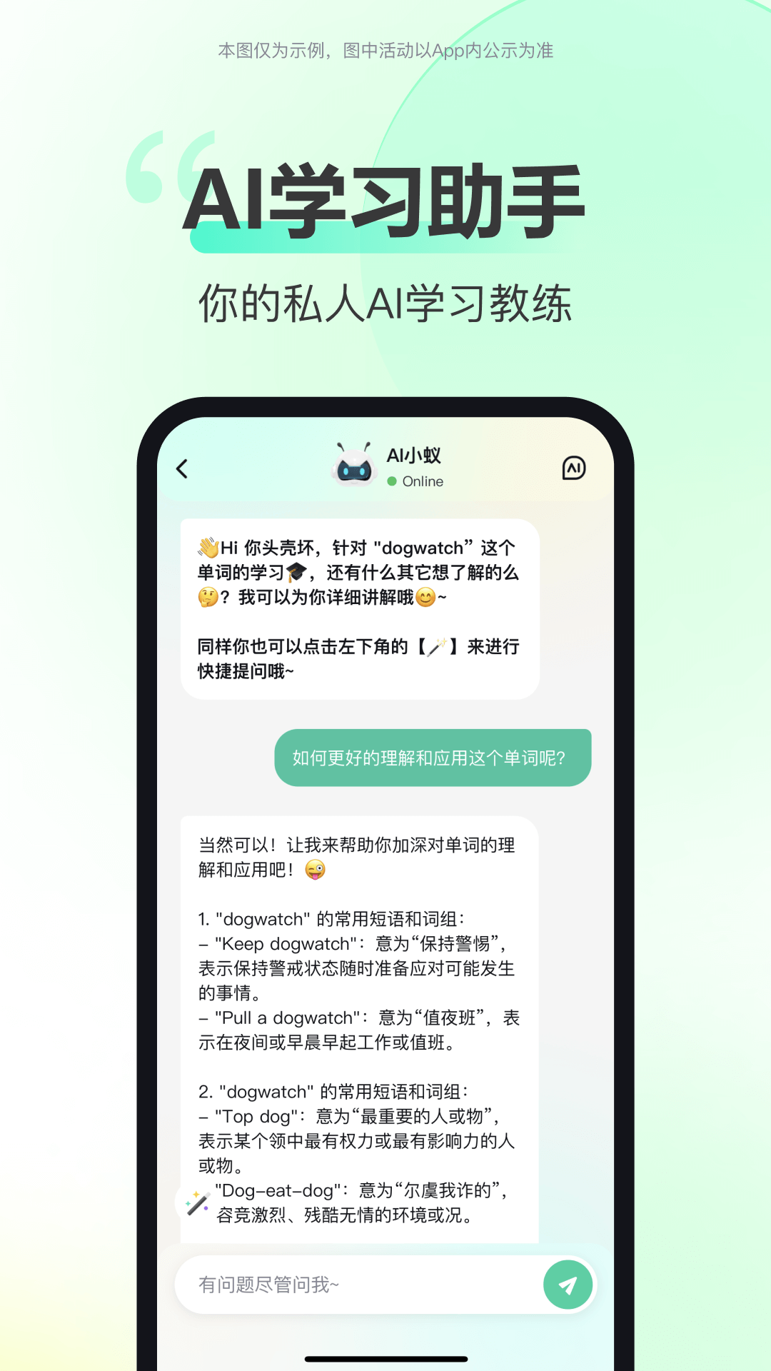 考试蚁v2.17.5截图4