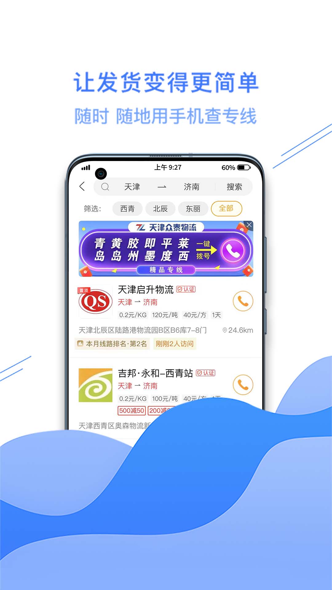 运小满v3.3.1截图3