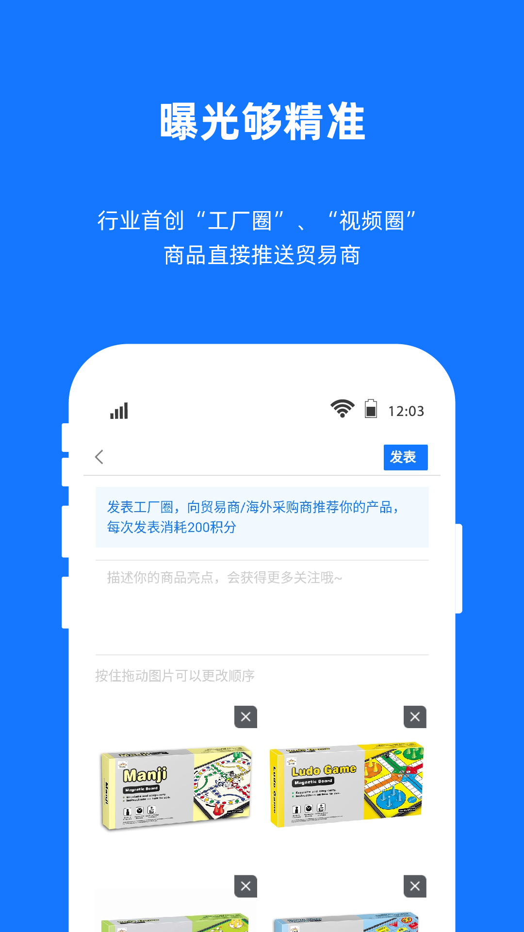 宜采工厂版v2.0.1截图3