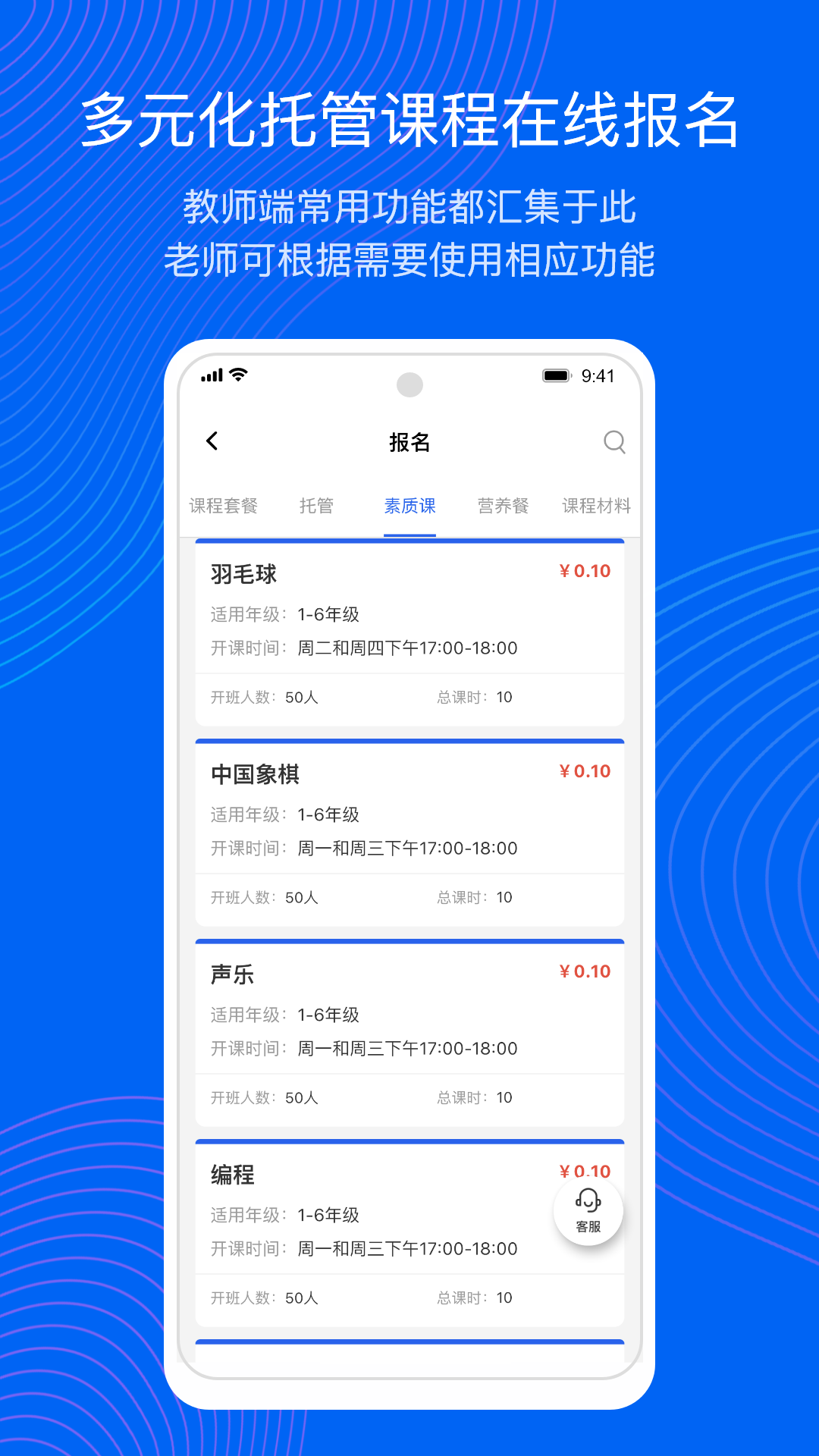 今托管v4.56.0截图4