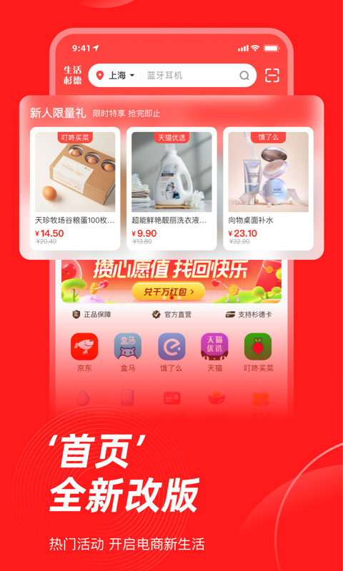 生活杉德v6.2.5截图4