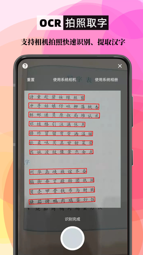 笔顺笔画大全v3.0.33.41截图1