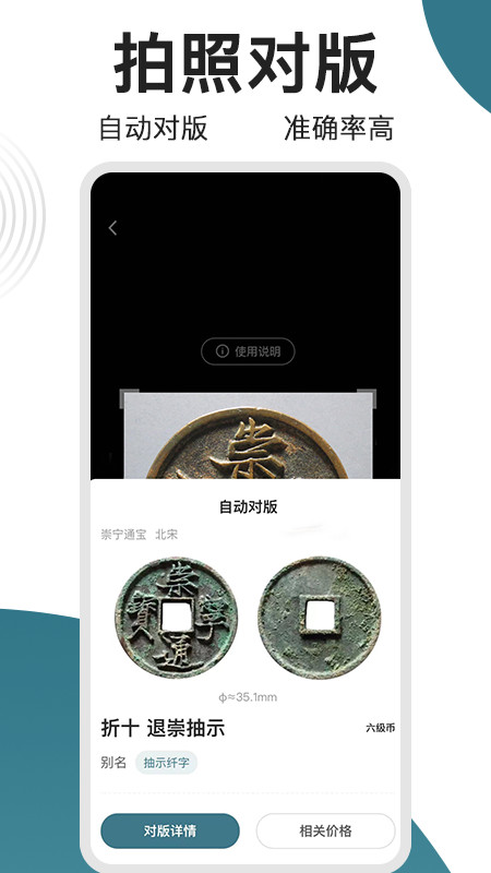 斗泉v5.0.49截图3