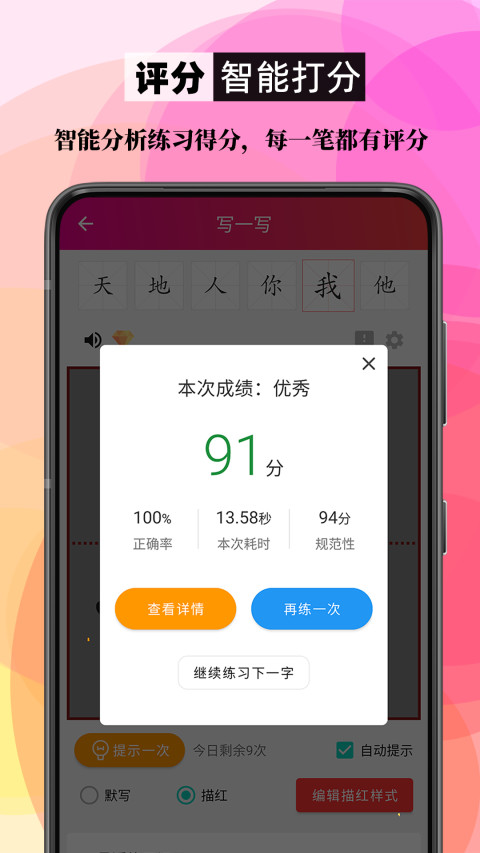 笔顺笔画大全v3.0.33.41截图3