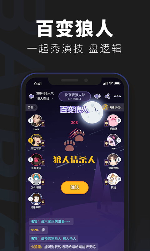 百变大侦探v5.9.1截图3