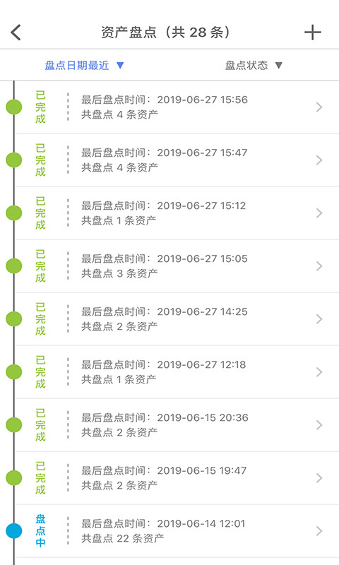 玛雅固定资产v3.1.20231031截图1