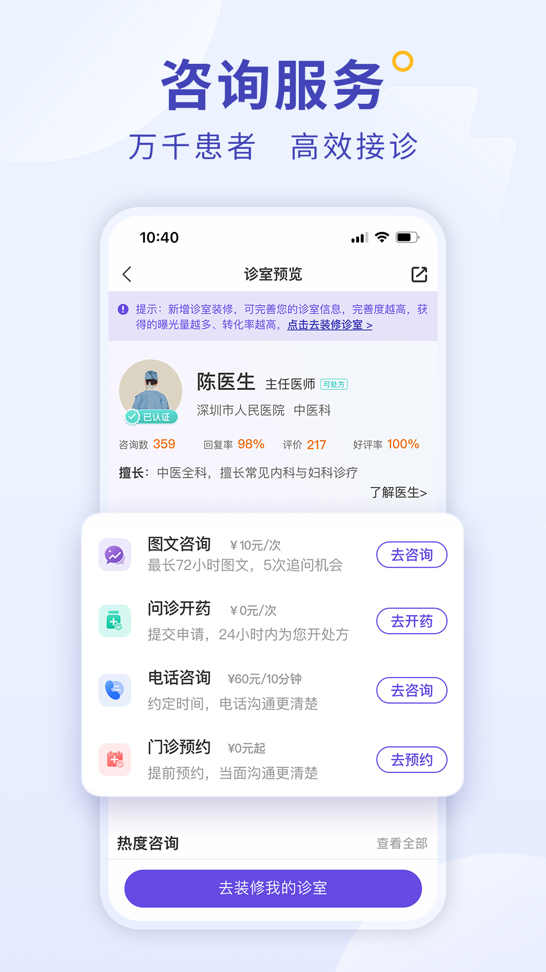 爱问医生诊室v5.4.8截图3