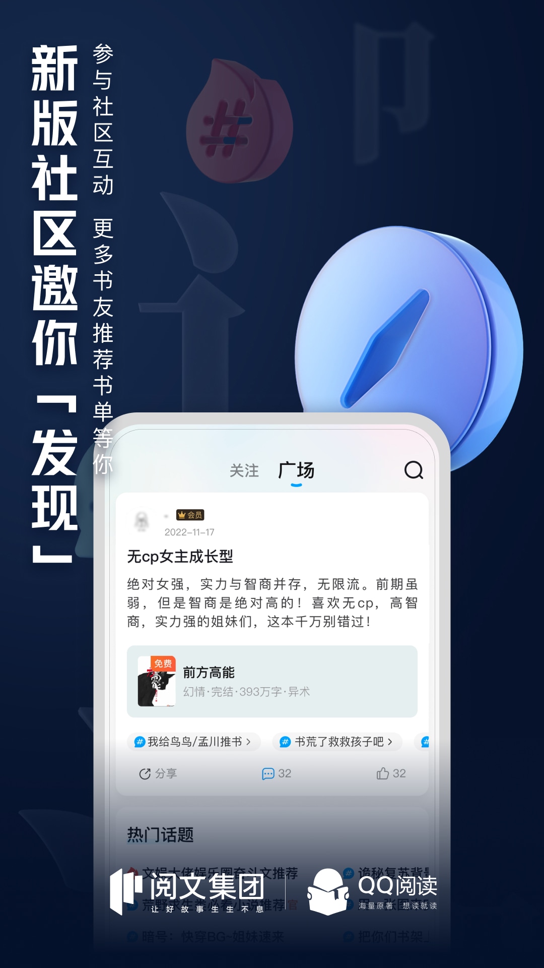 QQ阅读v8.0.5.888截图2