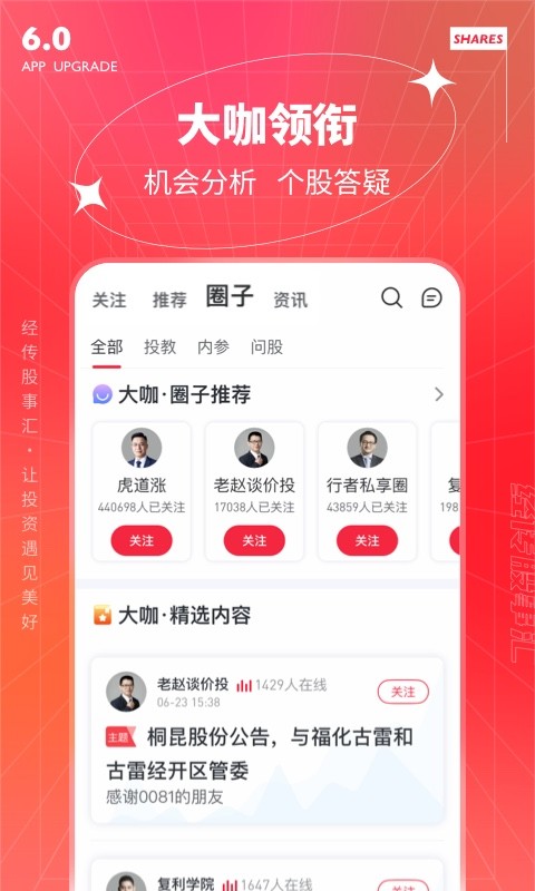 经传多赢股票v6.94.00截图2