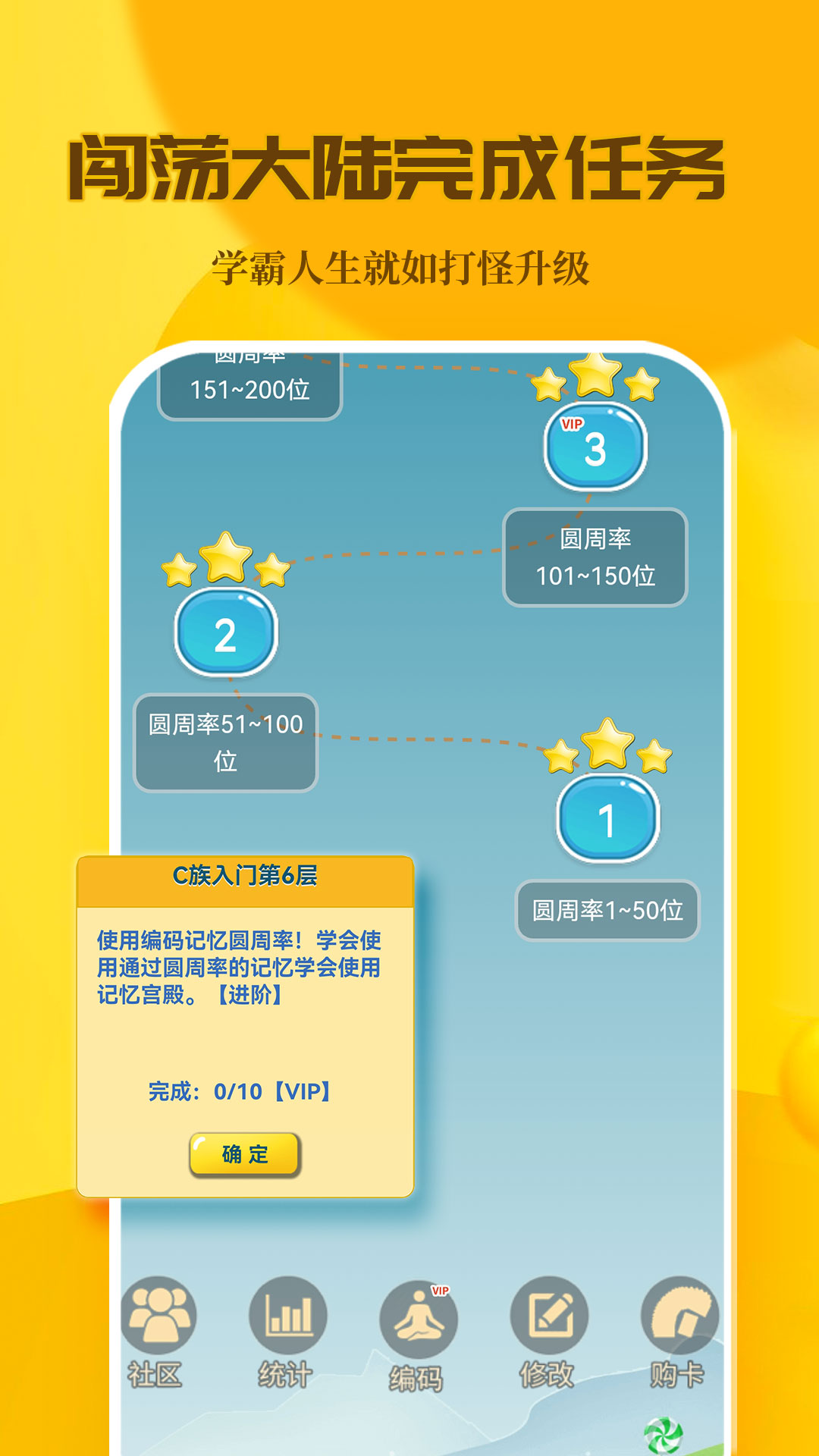 C族记忆宫殿v3.7.0截图2