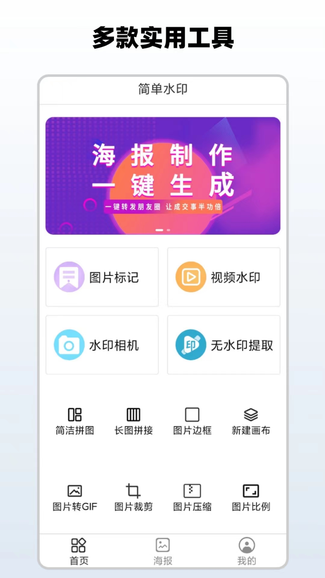 简单水印vv3.9.1截图5