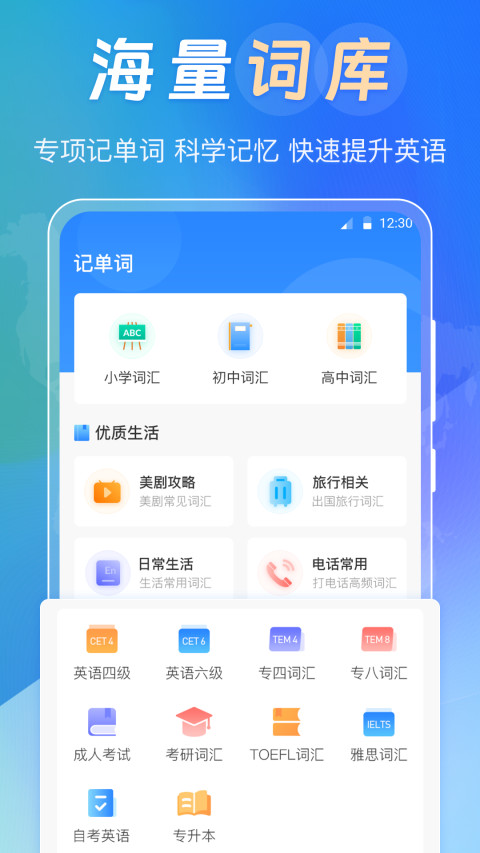 背单词v3.2.5截图3