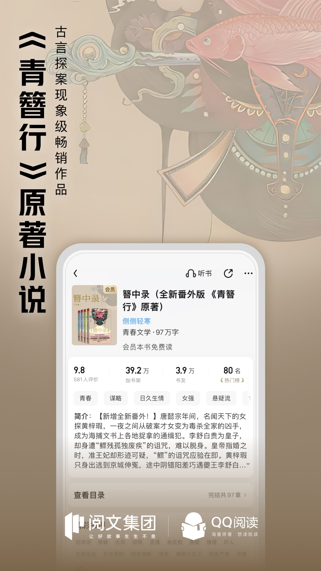 QQ阅读v8.0.5.888截图5